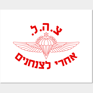 Mod.2 ISRAELI PARATROOPERS AIRBORNE Posters and Art